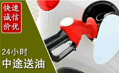 凤台中途送油场景与案例