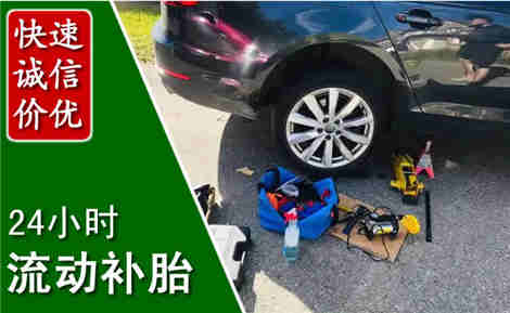 凤台流动补胎场景与案例