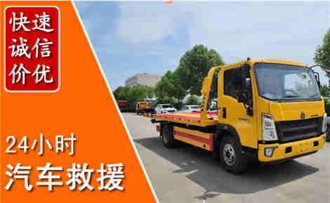 凤台从六月凤台连续暴雨，解析2026年夏季凤台汽车救援全新行业特点