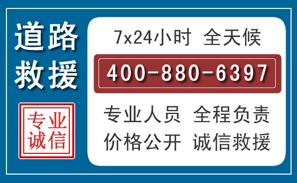 凤台汽车救援汽车救援 凤台汽车救援汽车救援