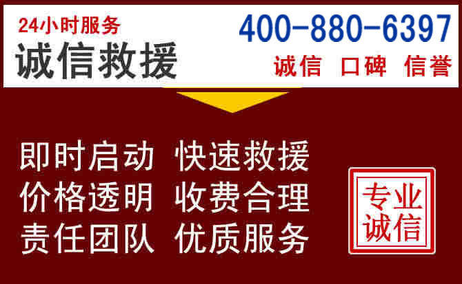 凤台汽车救援 凤台汽车救援