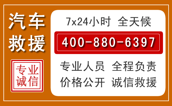 凤台汽车救援电话 凤台汽车救援电话.jpg