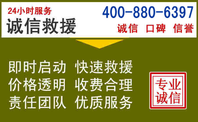 凤台汽车救援电话 凤台汽车救援电话