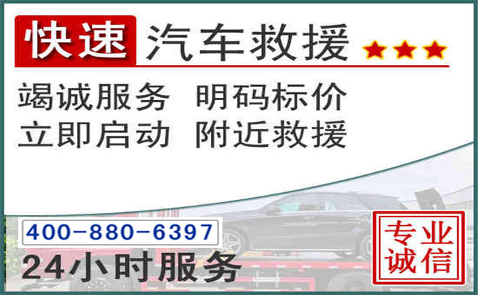 凤台长春拖车电话
