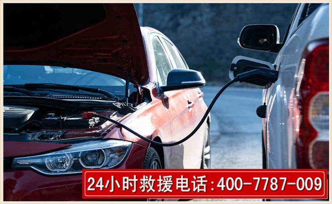凤台汽车电瓶搭电救援电话 凤台汽车电瓶搭电救援电话